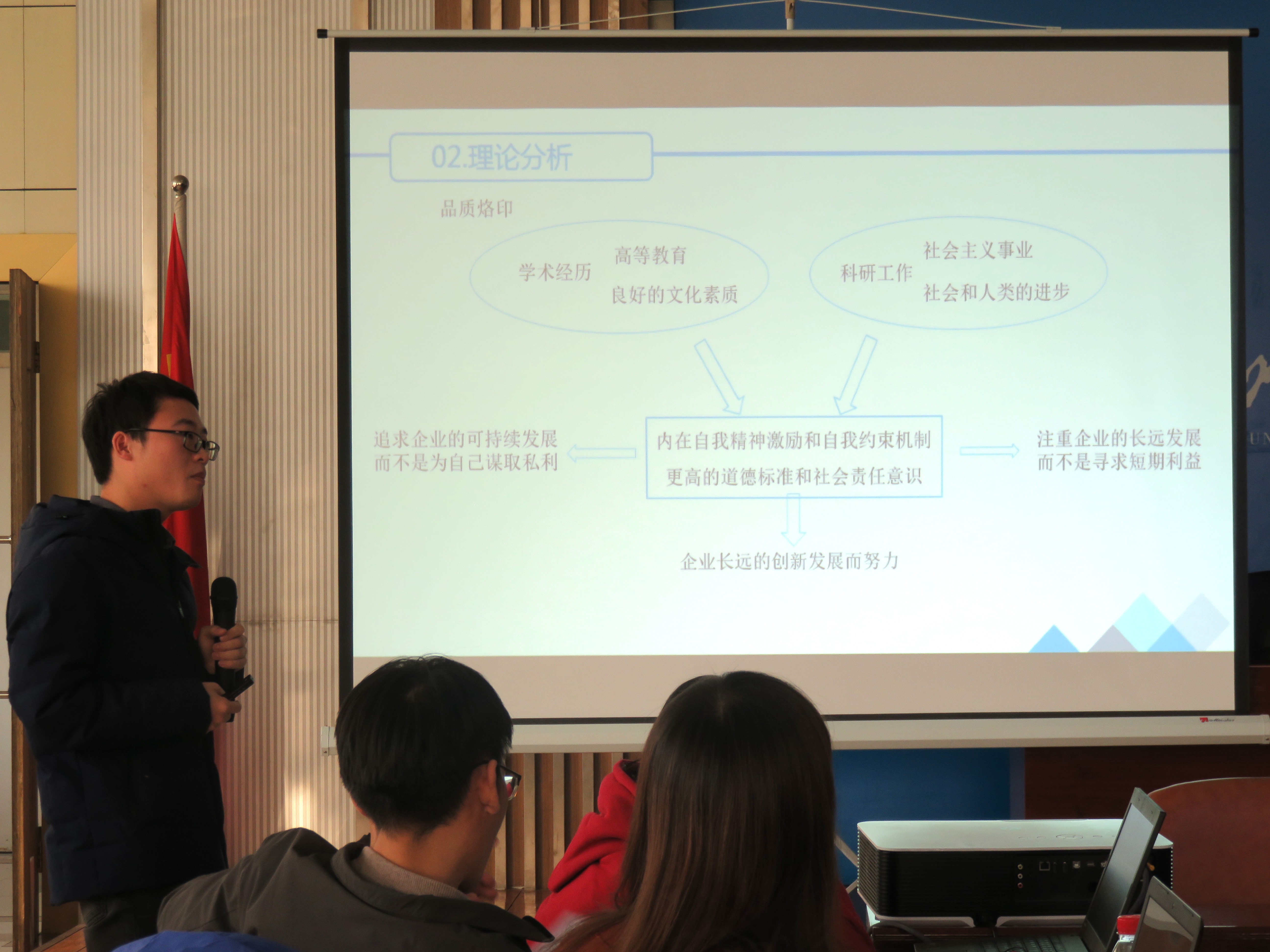 会计学院博修论坛·青年教师/研究生seminar暨新年学术年会成功召开