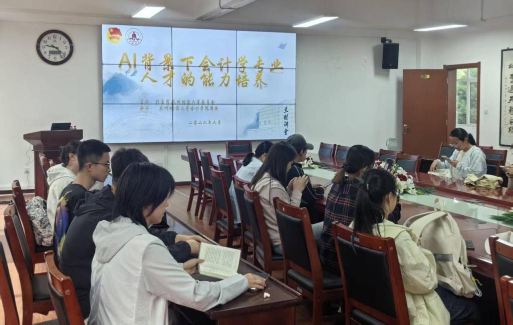 兰财讲堂|广东外语外贸大学刘中华教授为兰州财经大学会计学院师生作专题讲座