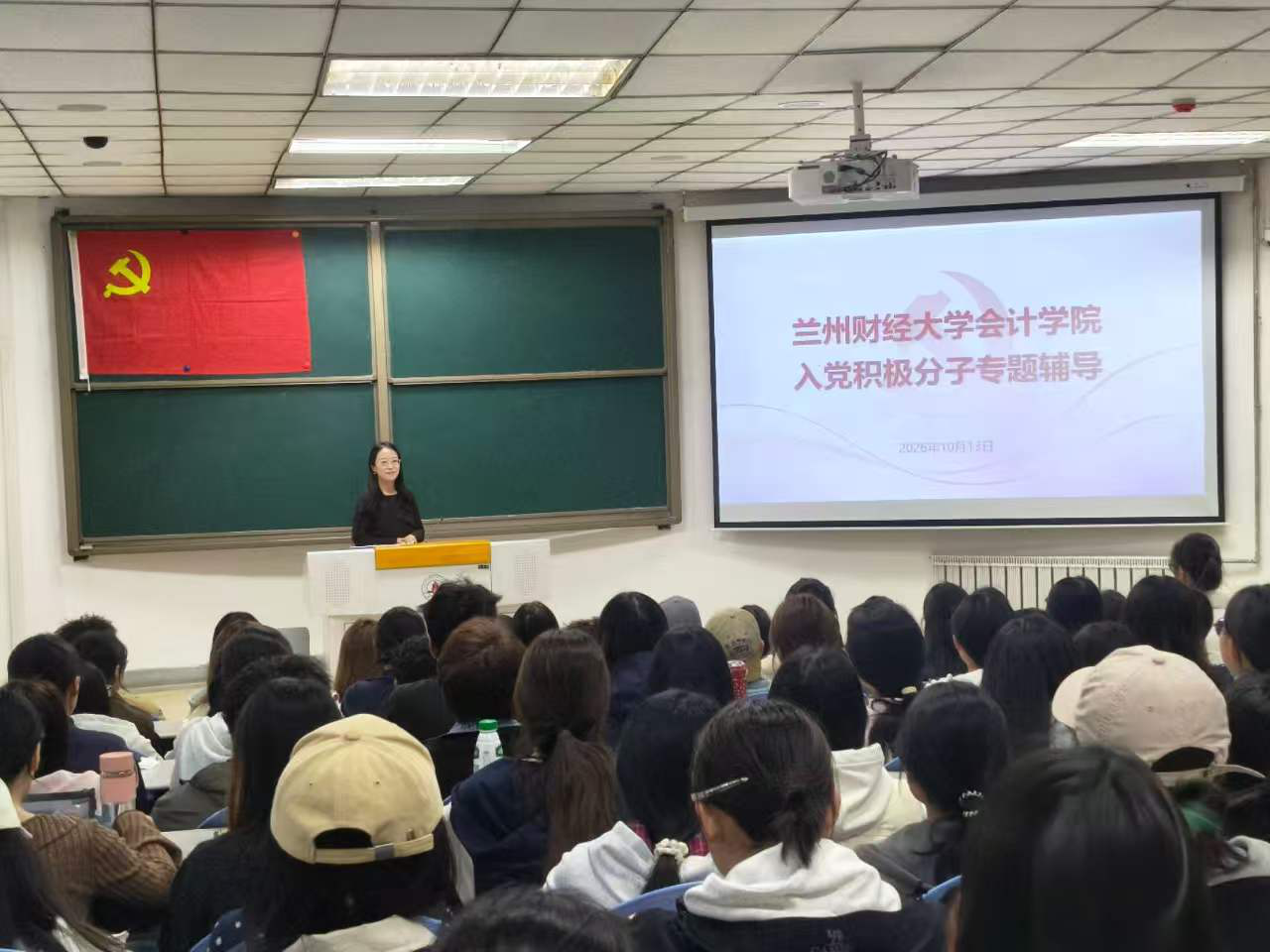 会计学院开展2026-2027学年第一学期入党积极分子第三次专题辅导