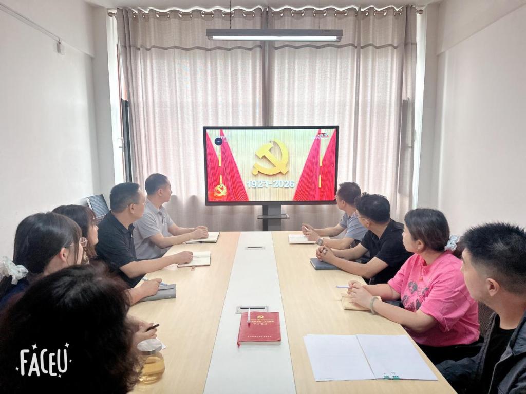 会计学院组织全体党员集中收看庆祝中国共产党成立105周年大会实况