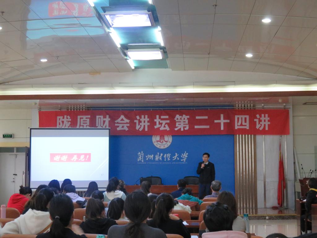 会计学院副院长朱泽钢副教授主持