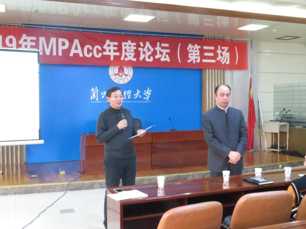 会计学院副院长孔陇教授主持报告会