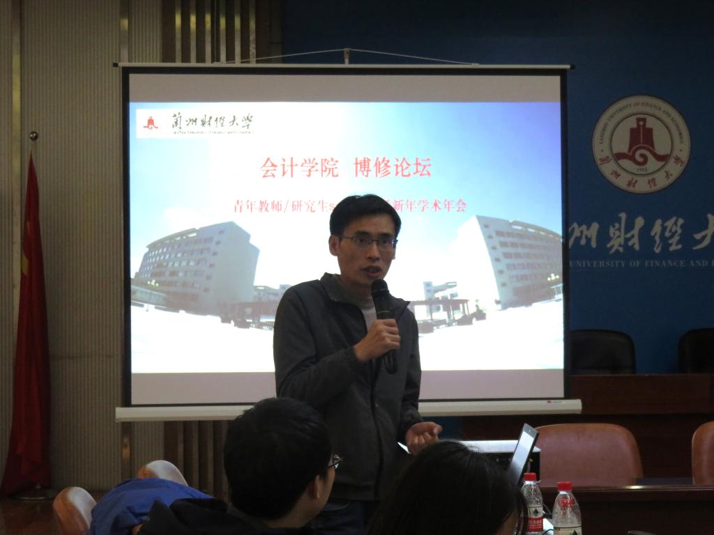 会计学院副院长朱泽钢副教授主持