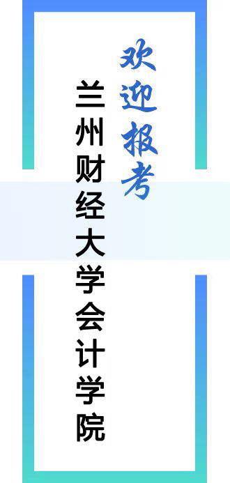 欢迎报考